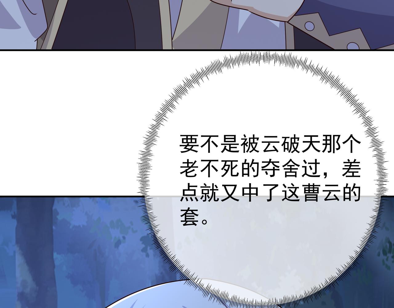凝血神针(1/3)-第39话