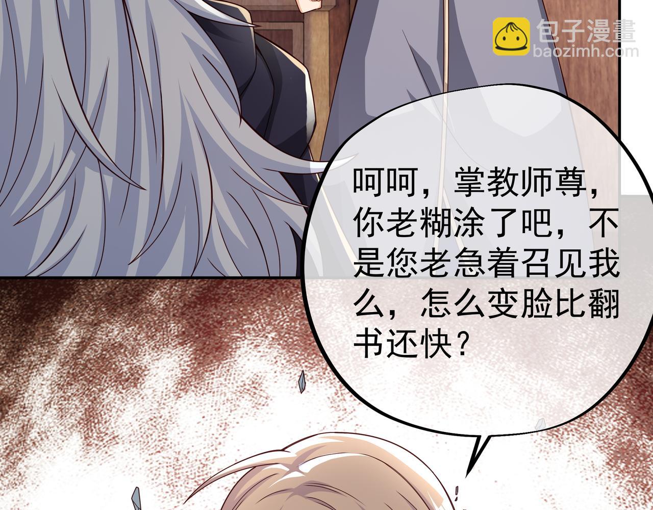 加入西场，前途无量(1/3)-第5话