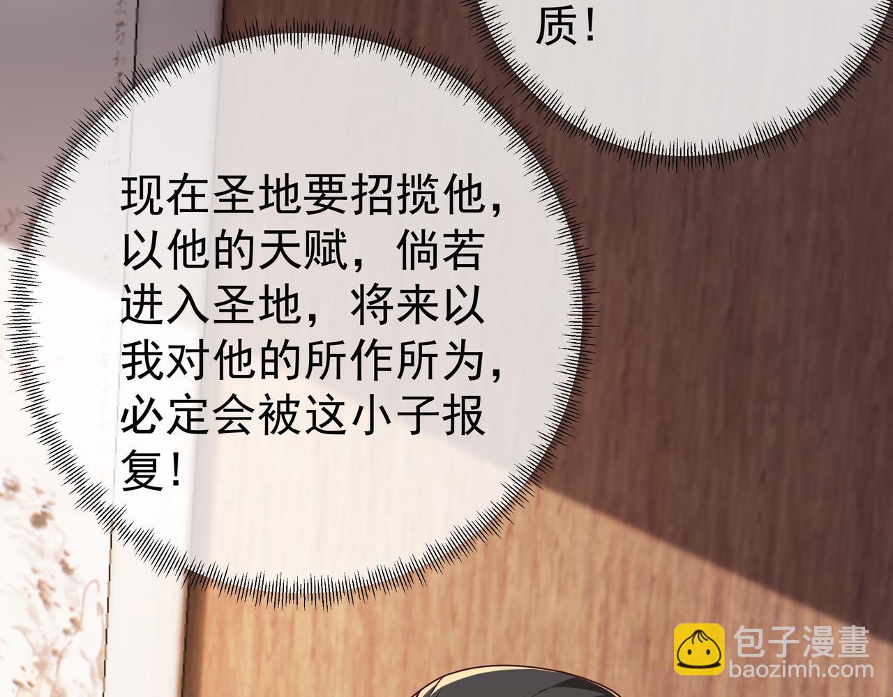 加入西场，前途无量(1/3)-第5话