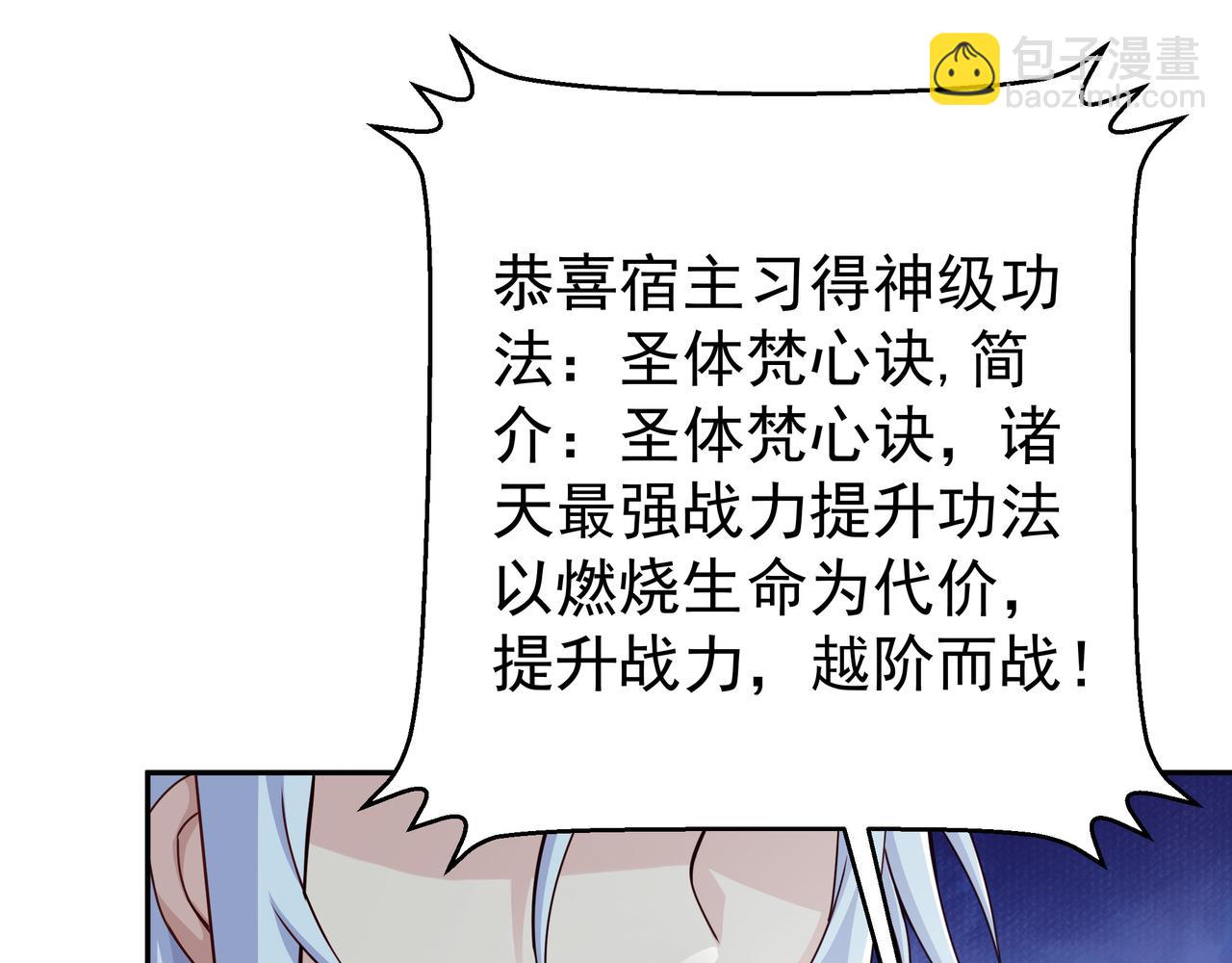 加入西场，前途无量(1/3)-第5话