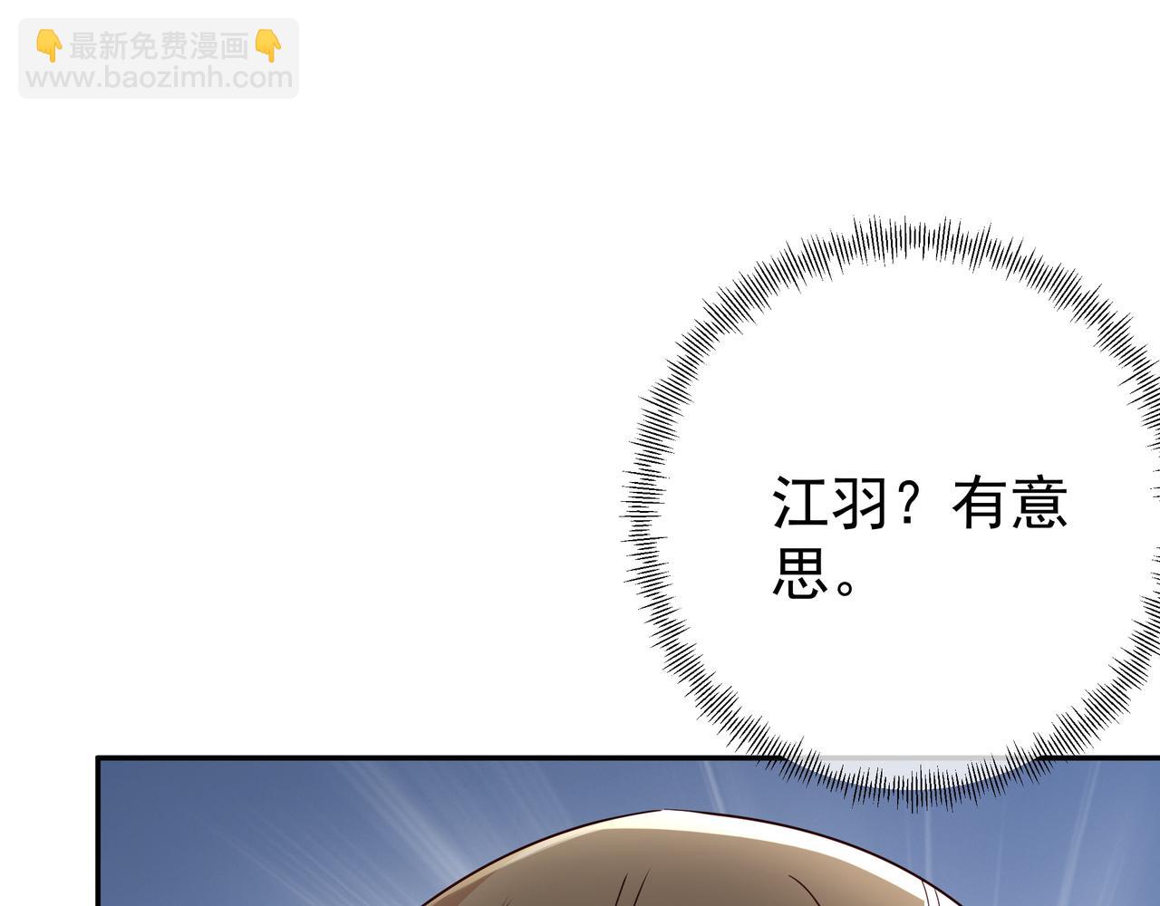 加入西场，前途无量(1/3)-第5话