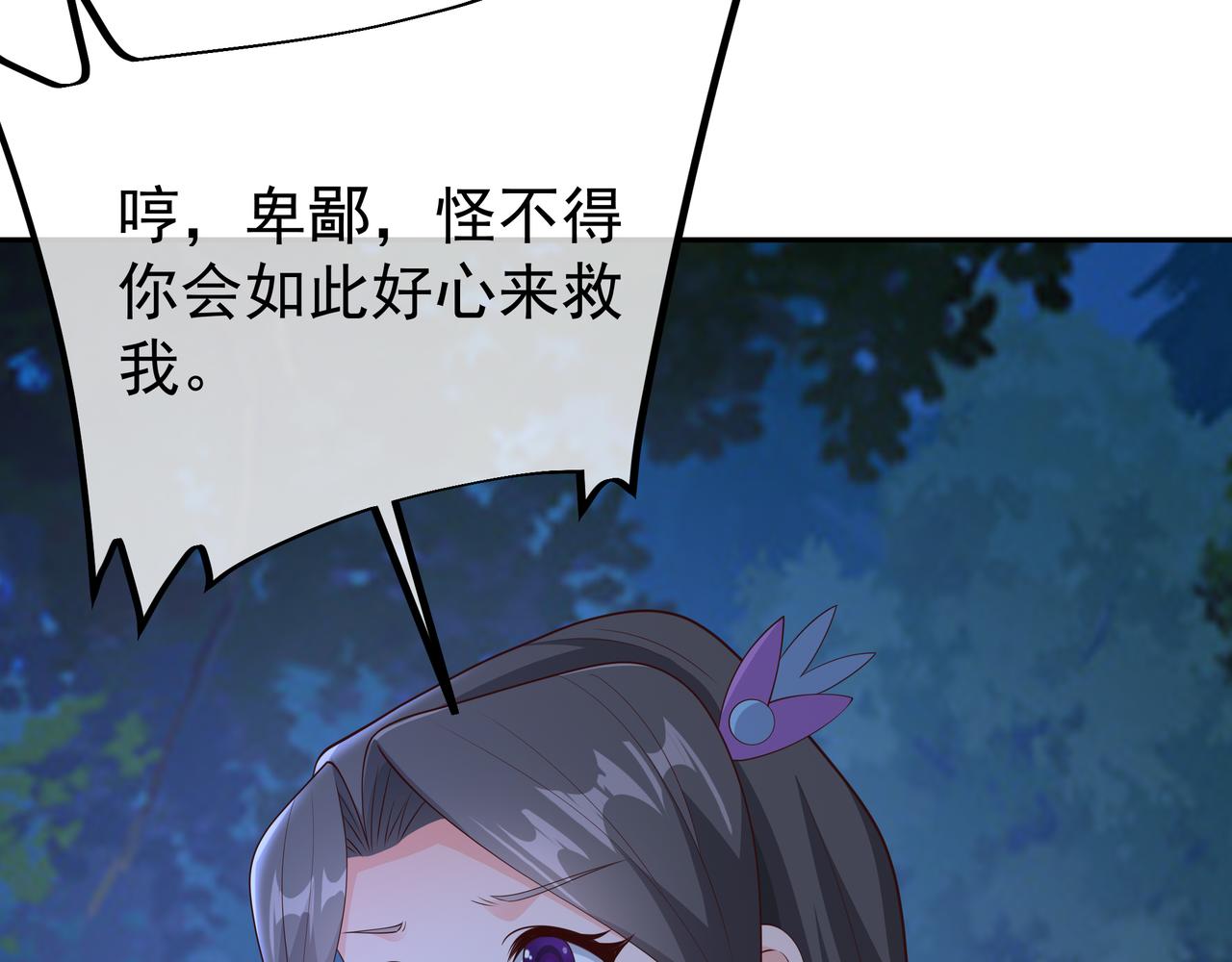 解毒(1/3)-第41话