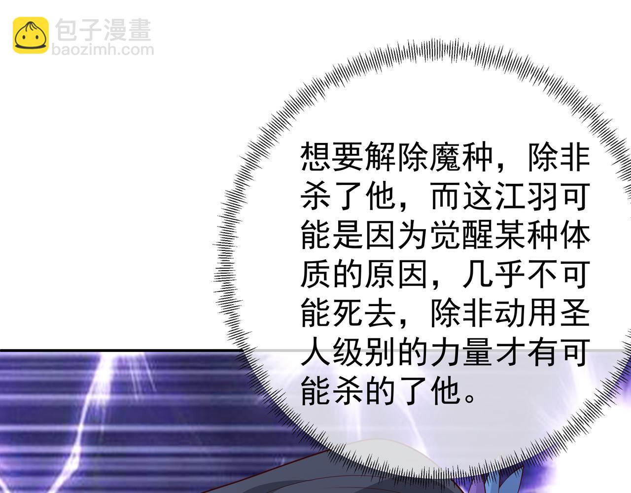 解毒(1/3)-第41话