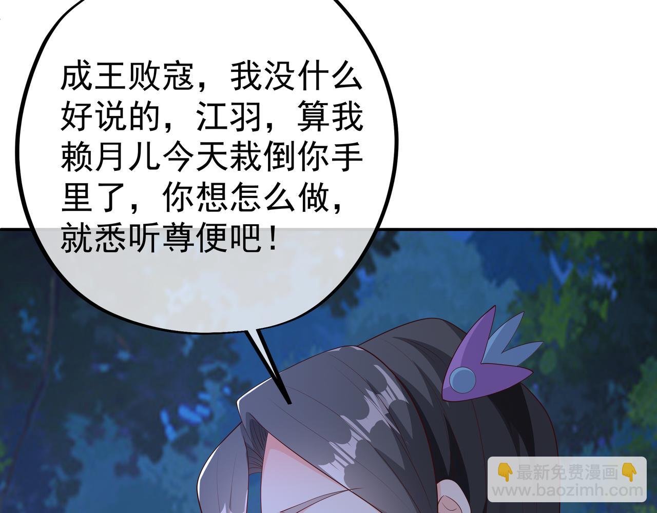 解毒(1/3)-第41话