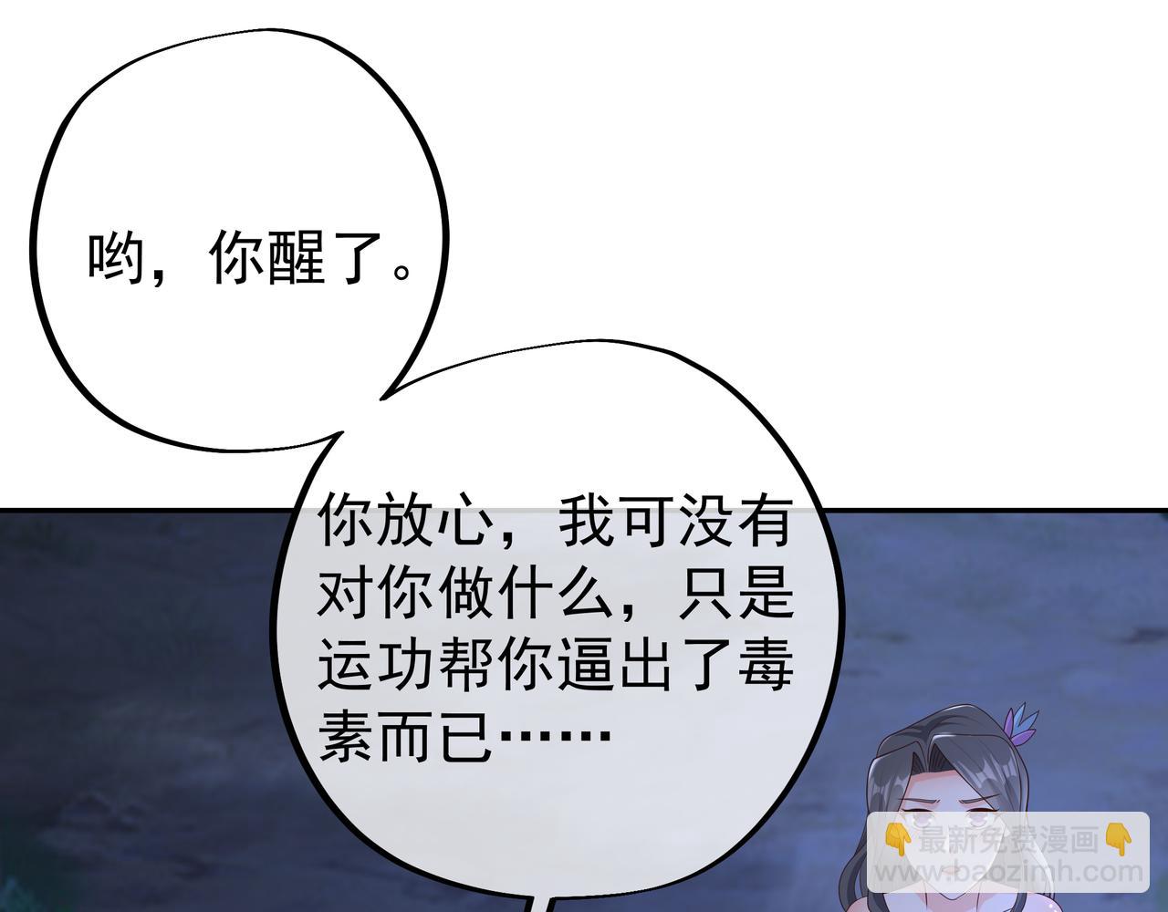 解毒(1/3)-第41话