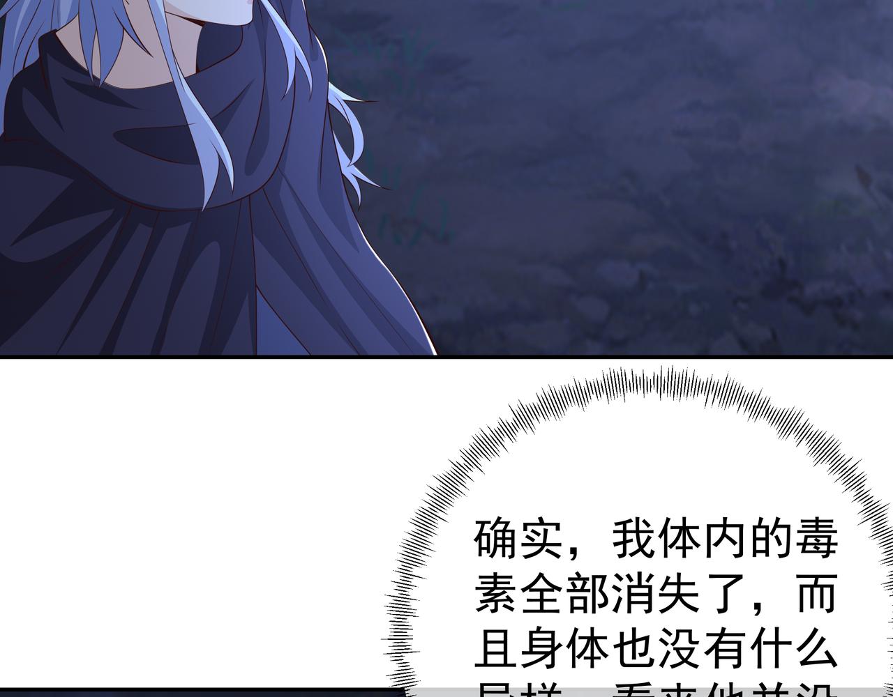 解毒(1/3)-第41话