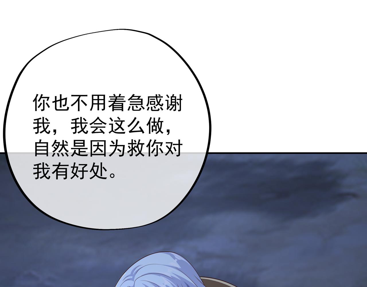 解毒(1/3)-第41话