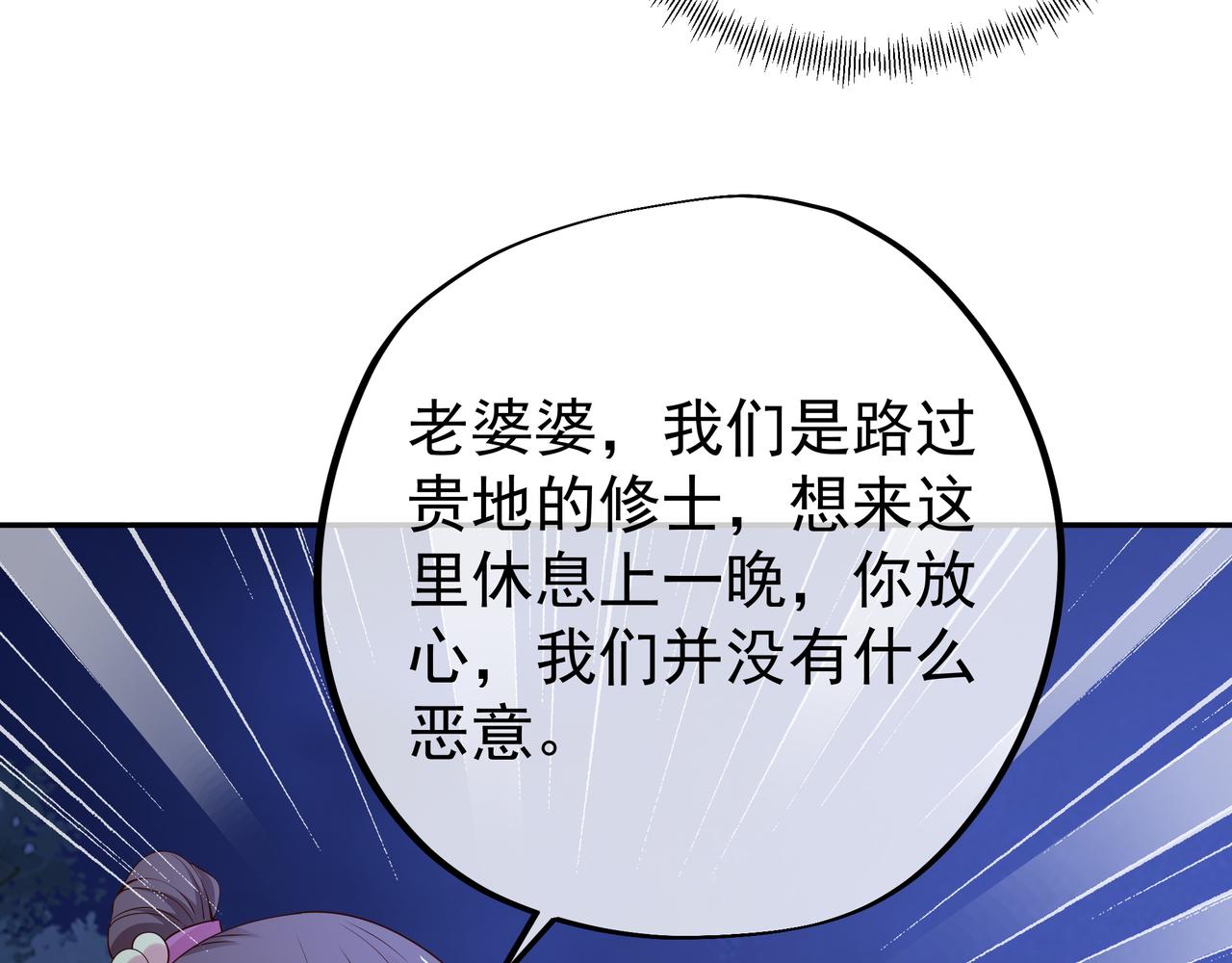 燕婆婆(1/3)-第43话