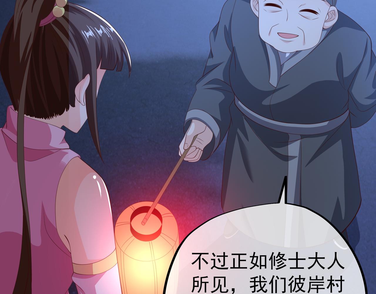 燕婆婆(1/3)-第43话