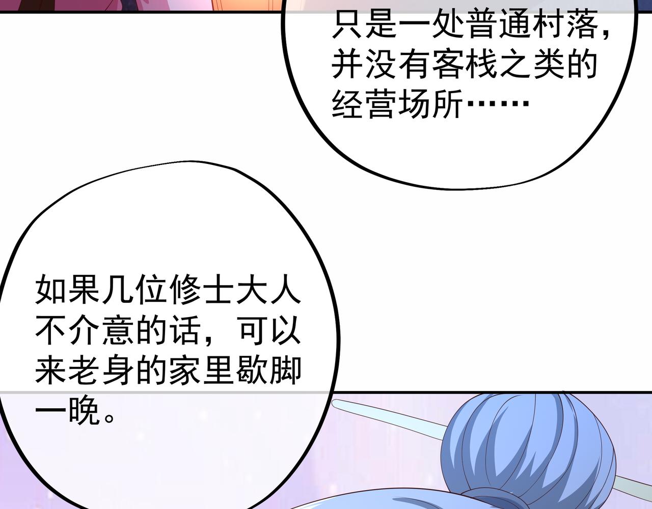 燕婆婆(1/3)-第43话