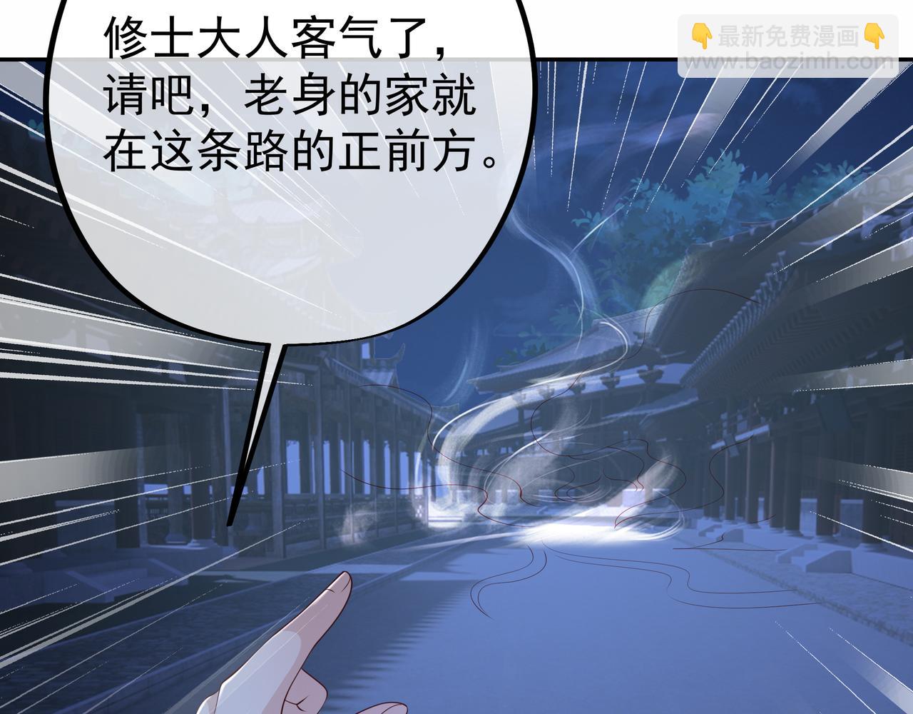 燕婆婆(1/3)-第43话