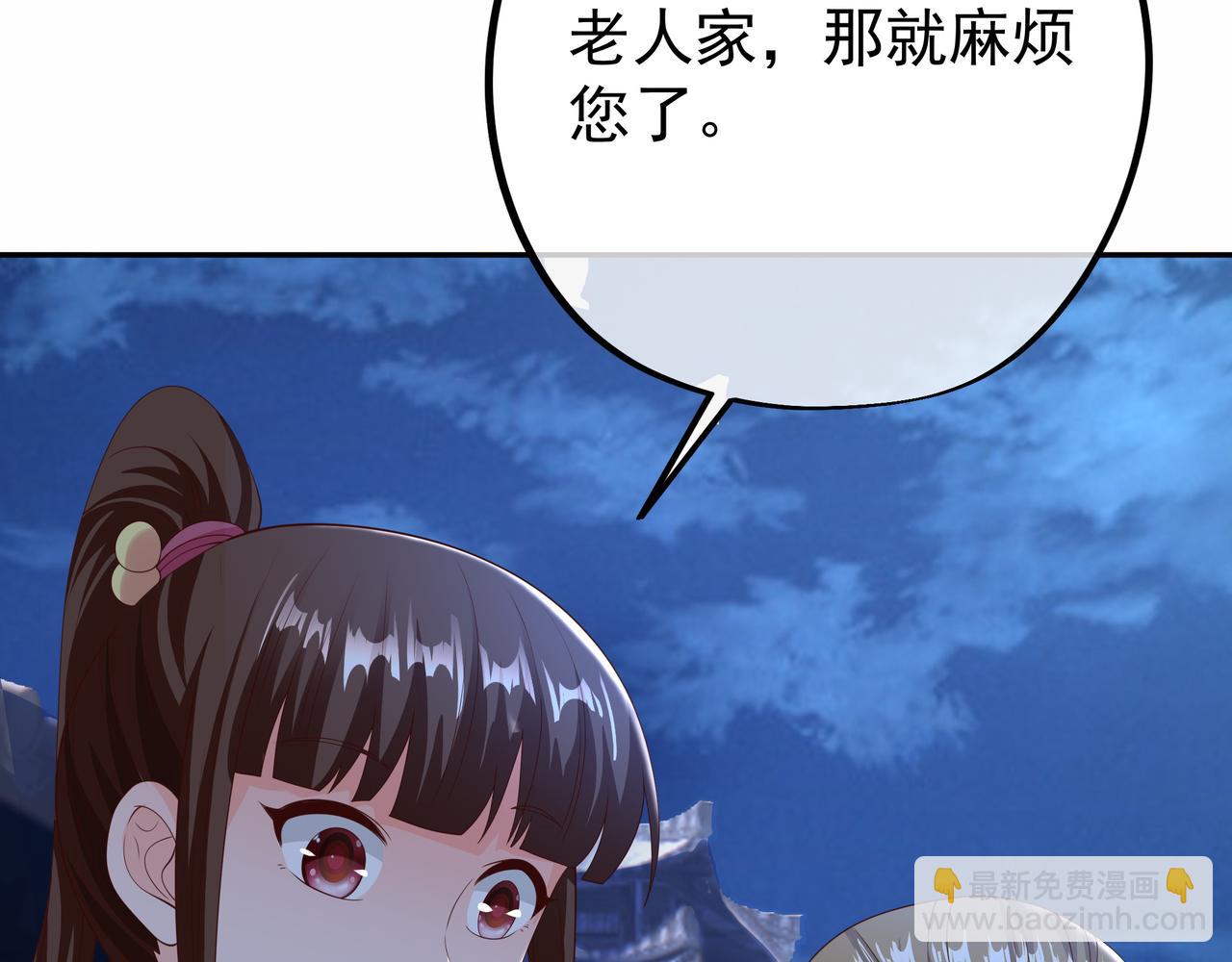 燕婆婆(1/3)-第43话
