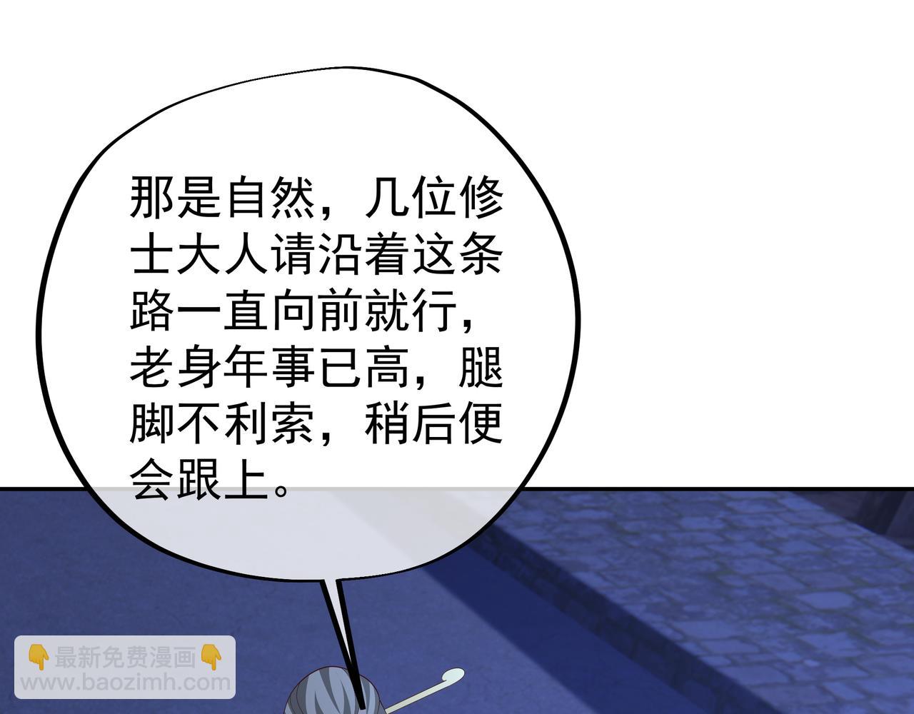 燕婆婆(1/3)-第43话