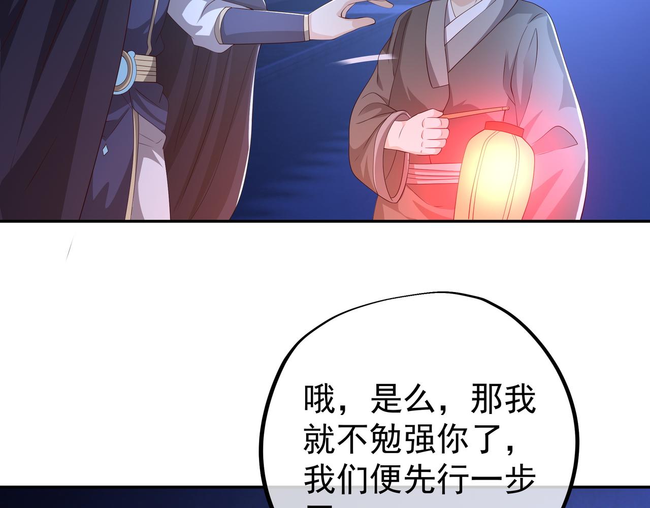 燕婆婆(1/3)-第43话