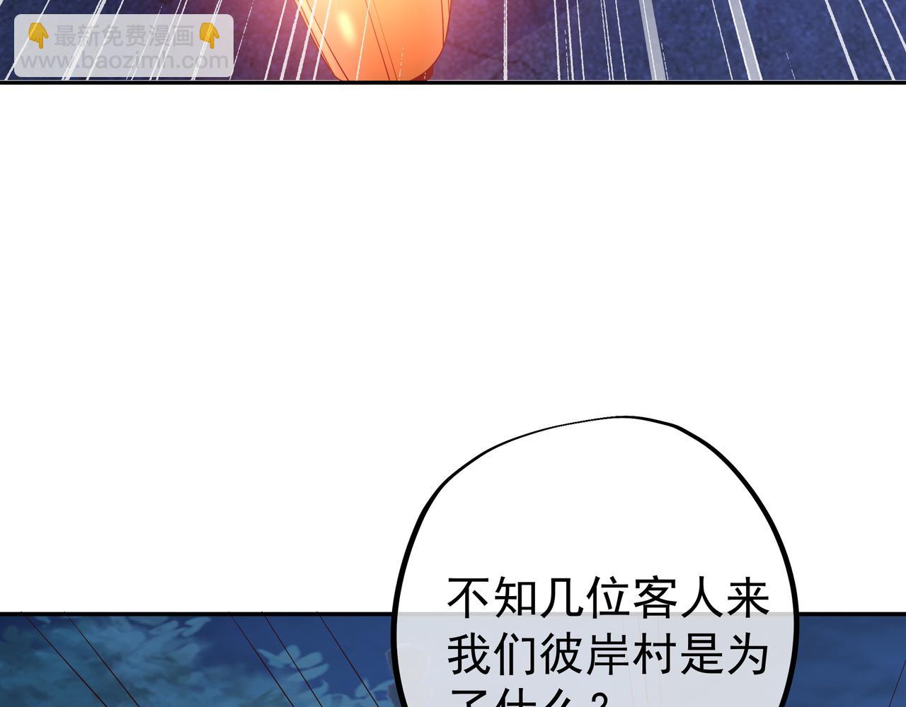 燕婆婆(1/3)-第43话