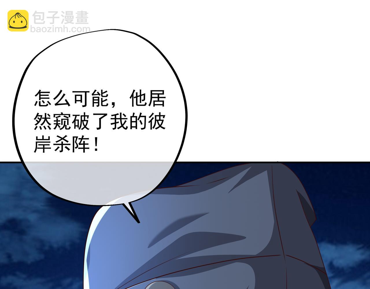 窥破杀阵(1/2)-第45话