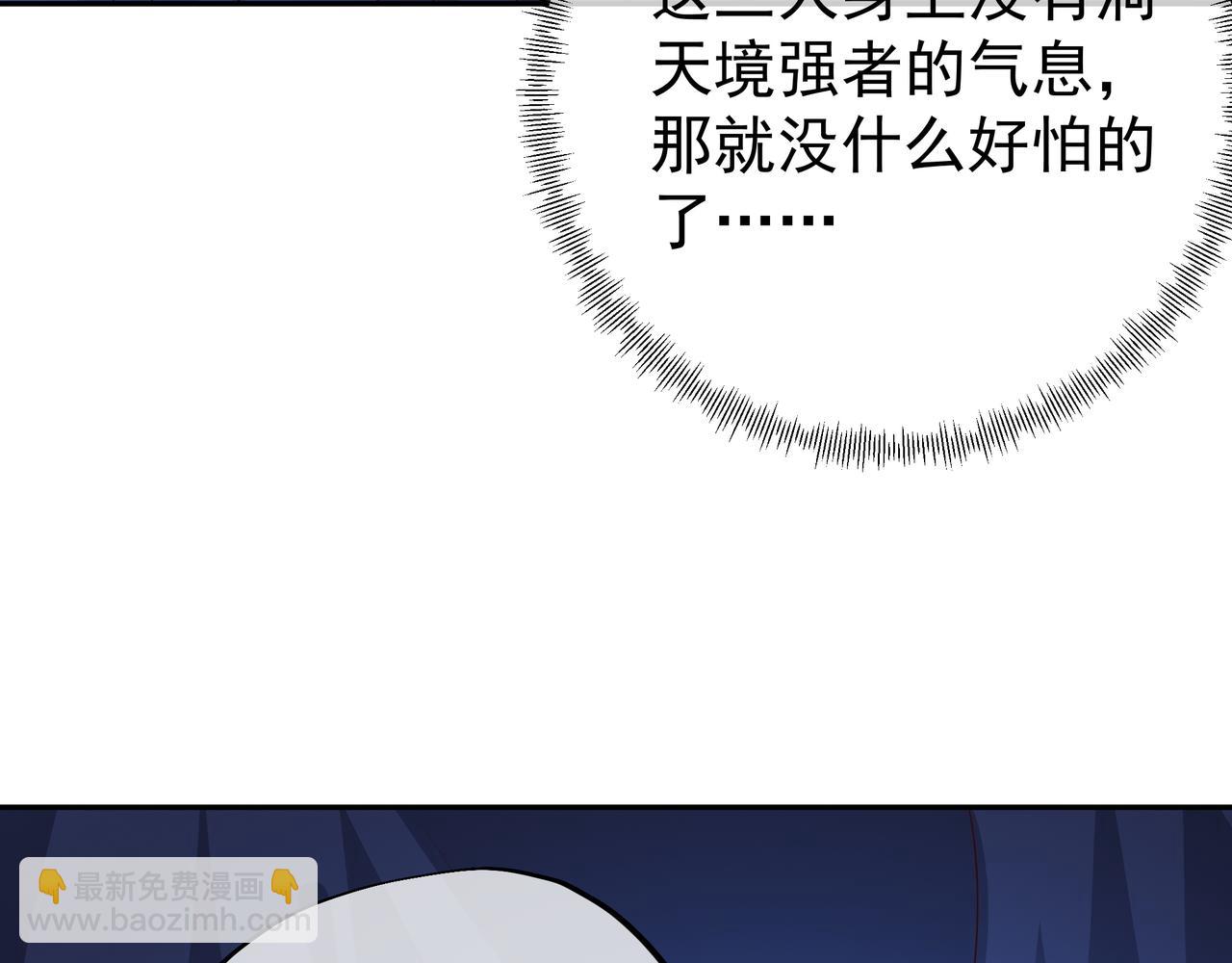 窥破杀阵(1/2)-第45话