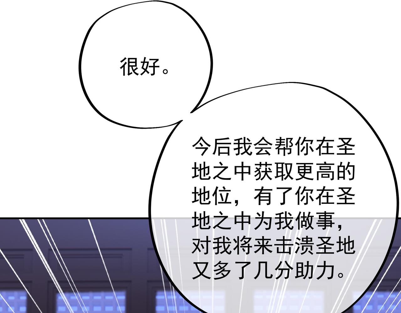 绝对实力(1/2)-第47话