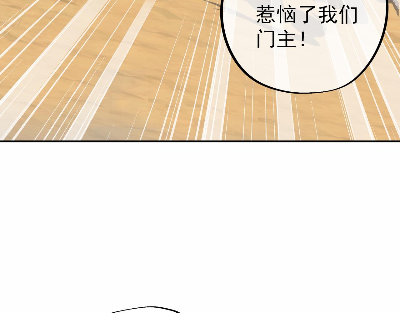 遗迹(1/3)-第49话