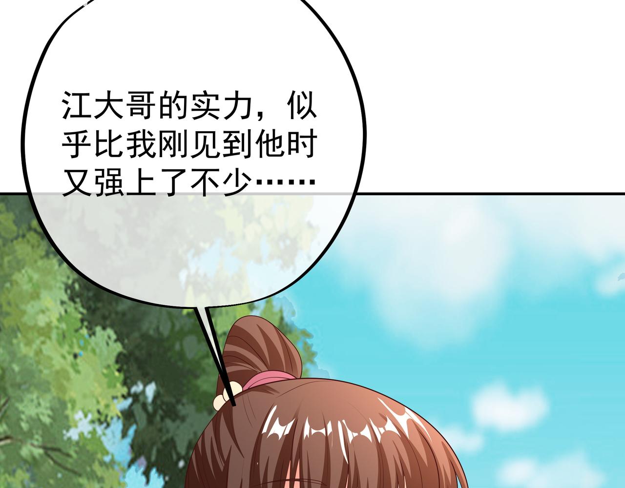 朱果的诱惑(1/3)-第53话