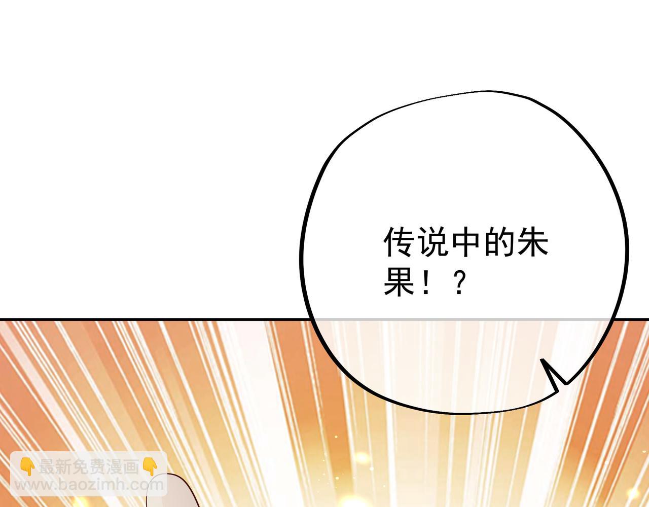 朱果的诱惑(1/3)-第53话