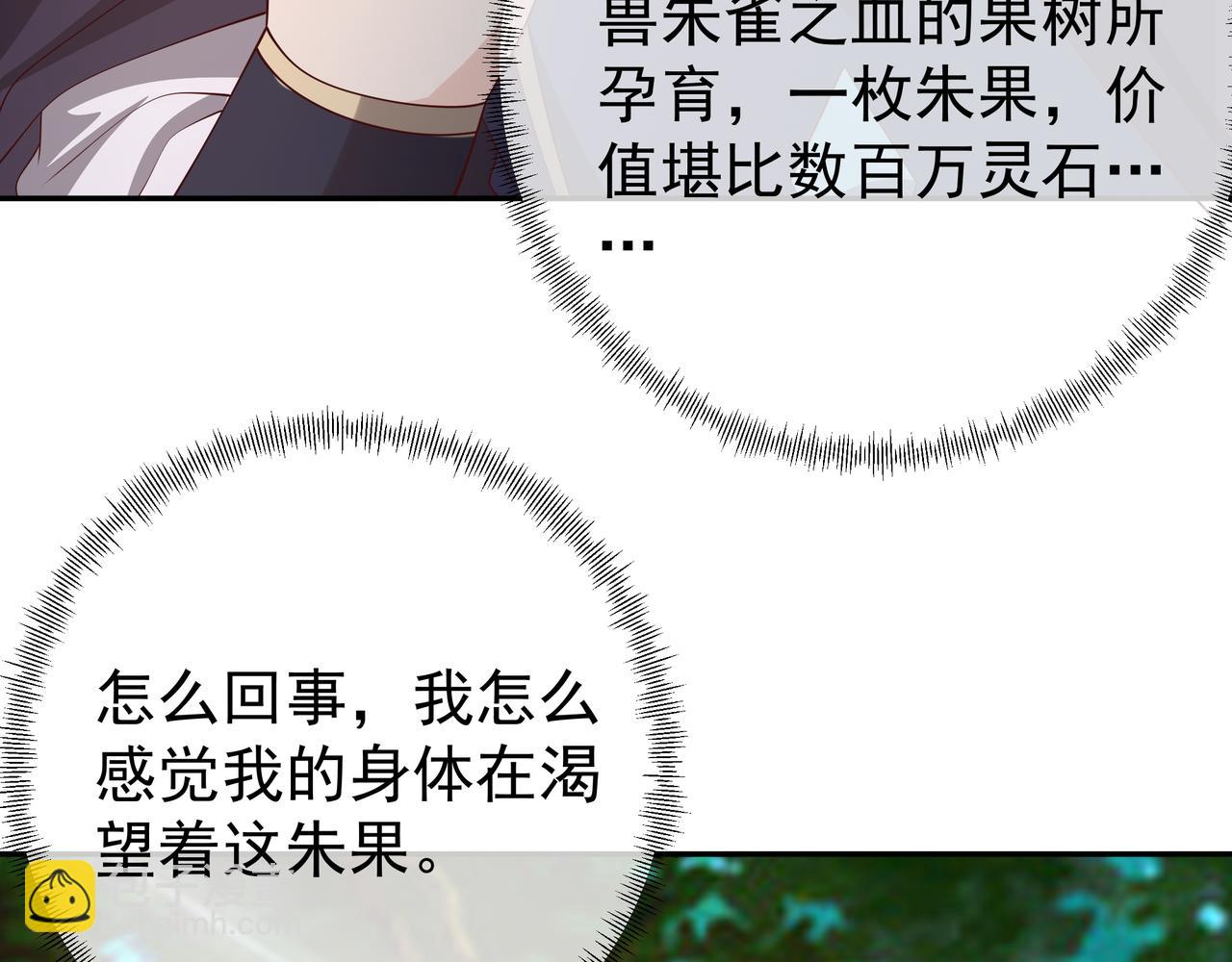 朱果的诱惑(1/3)-第53话