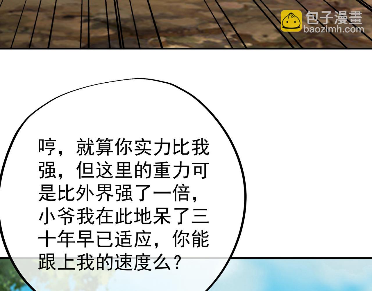 朱果的诱惑(1/3)-第53话