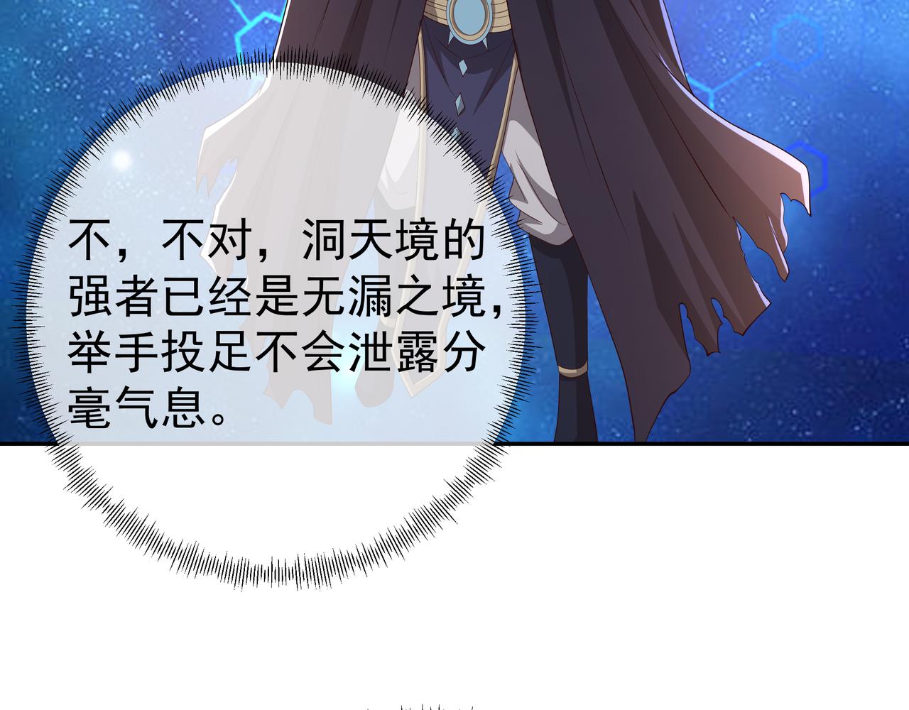 洞天之力(1/2)-第57话