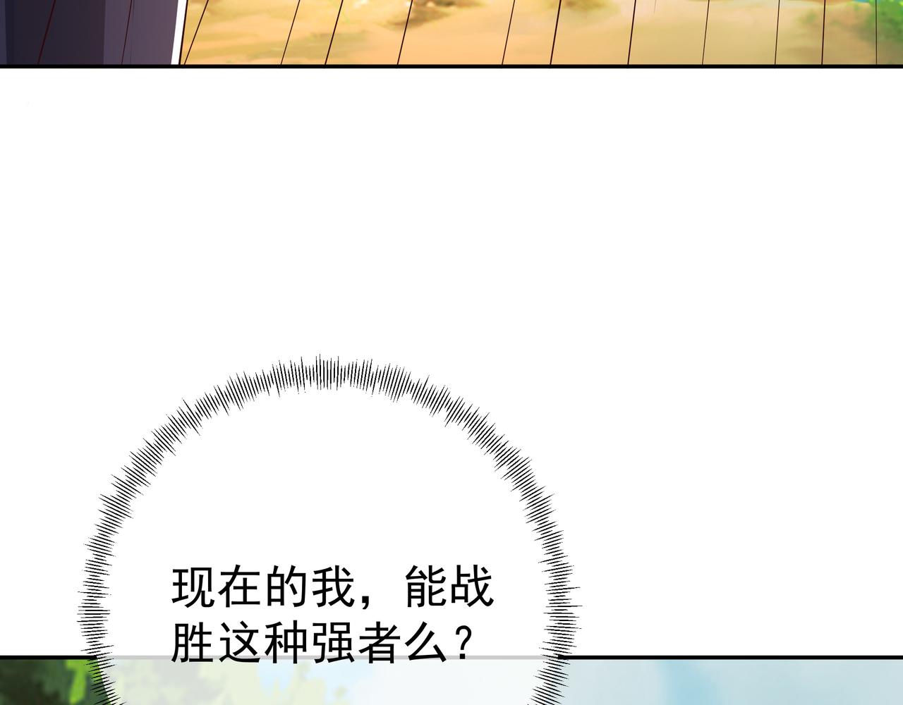 洞天之力(1/2)-第57话
