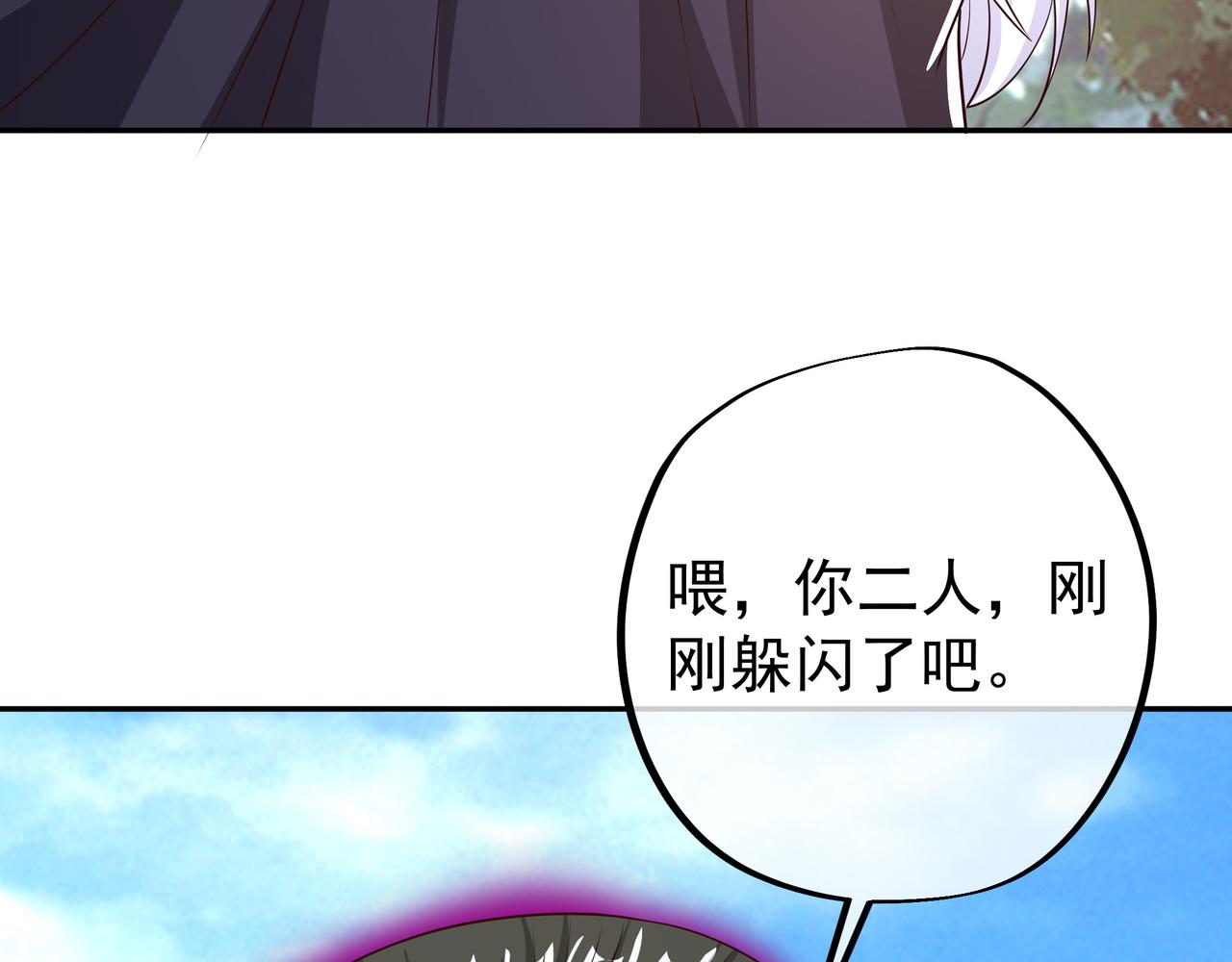 洞天之力(1/2)-第57话