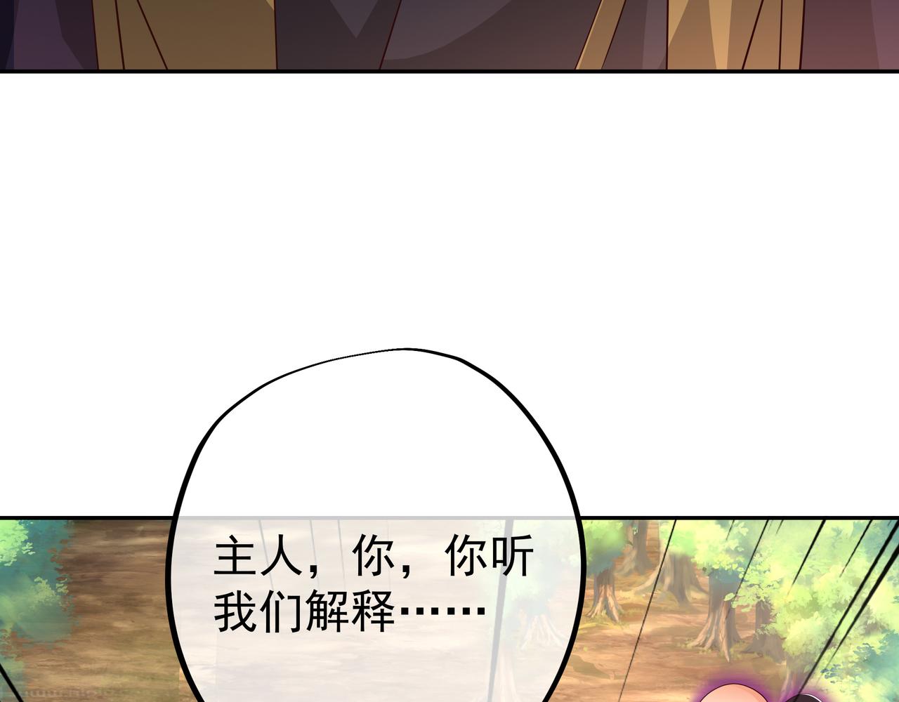 洞天之力(1/2)-第57话