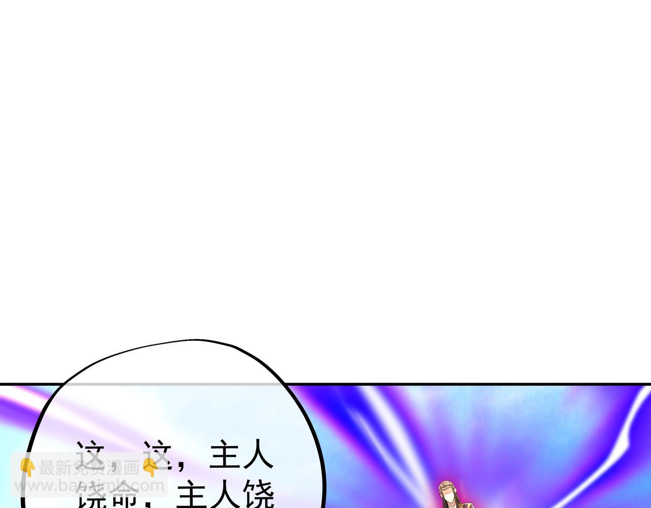 洞天之力(1/2)-第57话