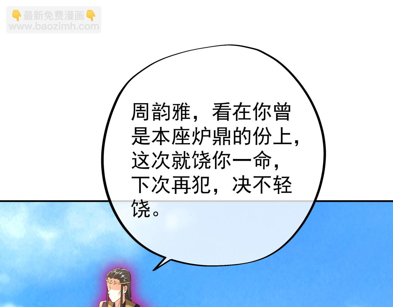 洞天之力(1/2)-第57话
