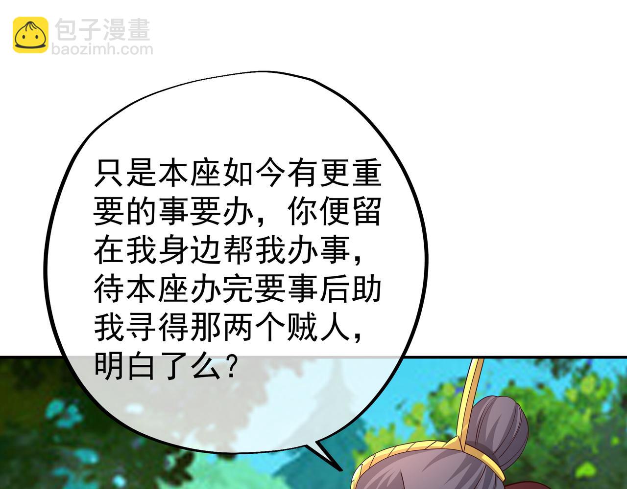 恐怖生物(1/3)-第61话