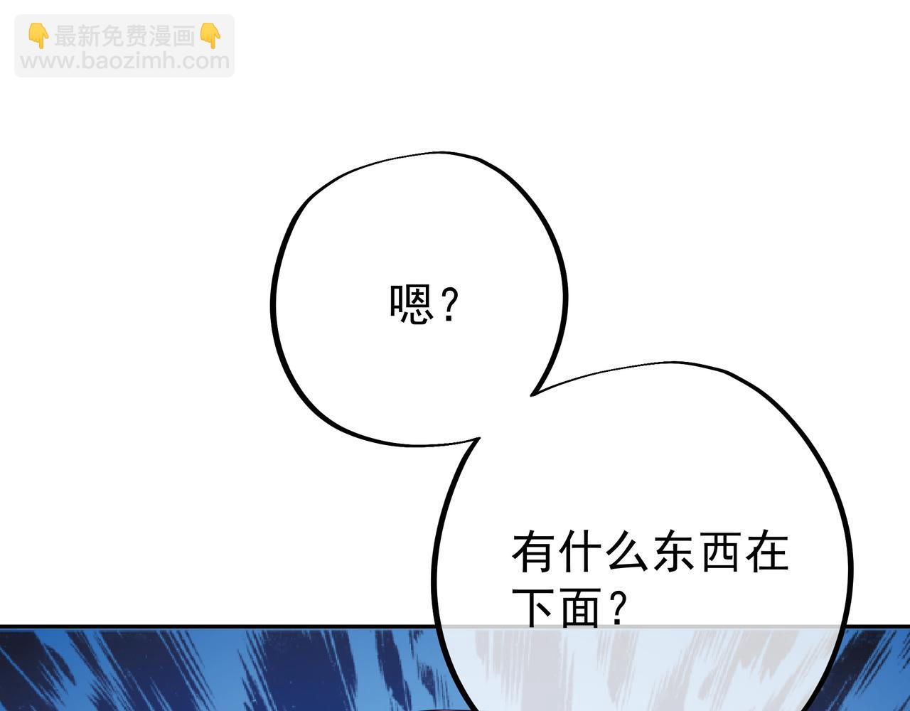 恐怖生物(1/3)-第61话