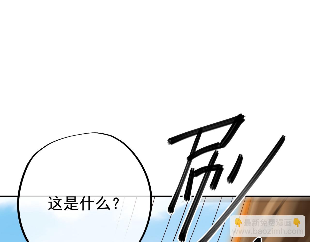 恐怖生物(1/3)-第61话