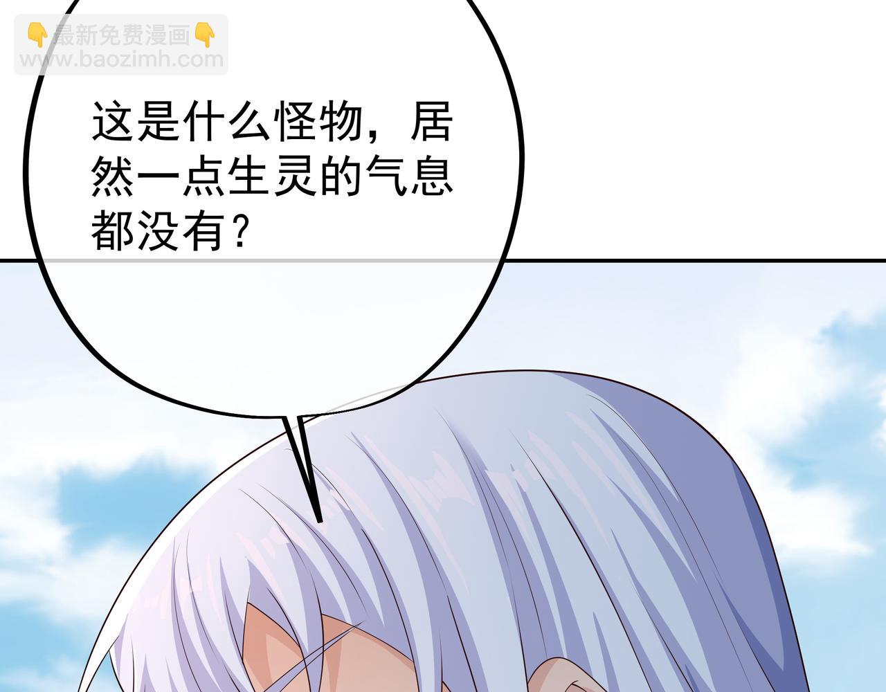 恐怖生物(1/3)-第61话
