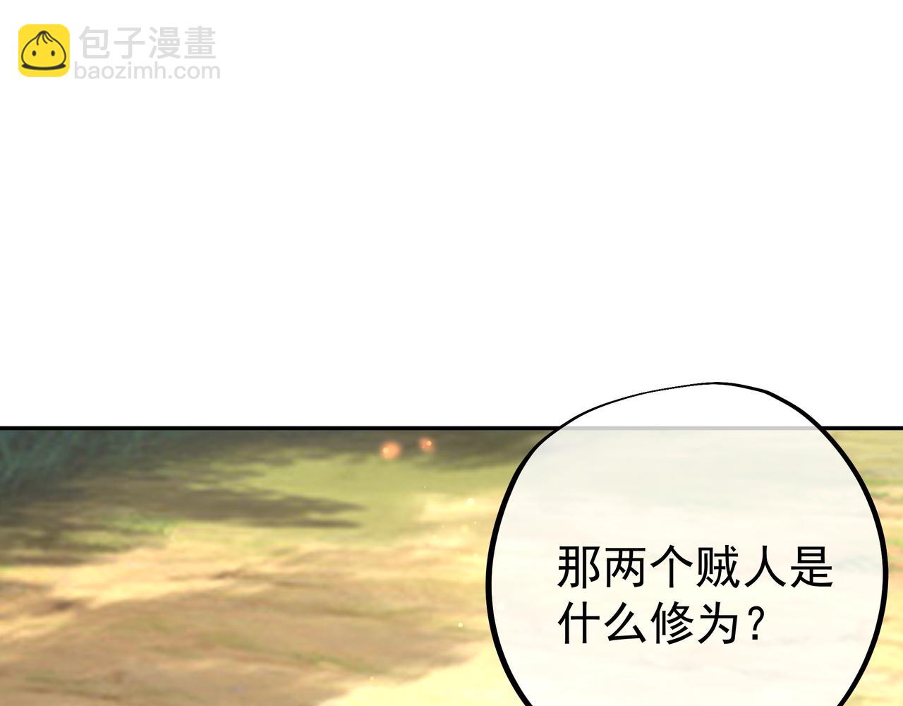 恐怖生物(1/3)-第61话