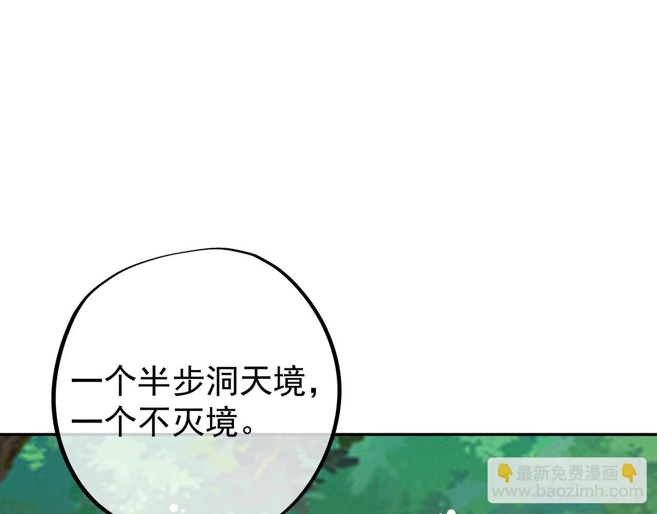 恐怖生物(1/3)-第61话