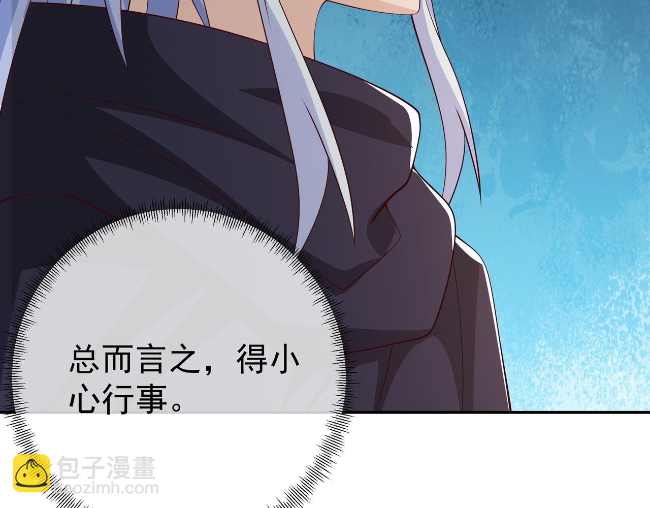 威胁(1/2)-第63话