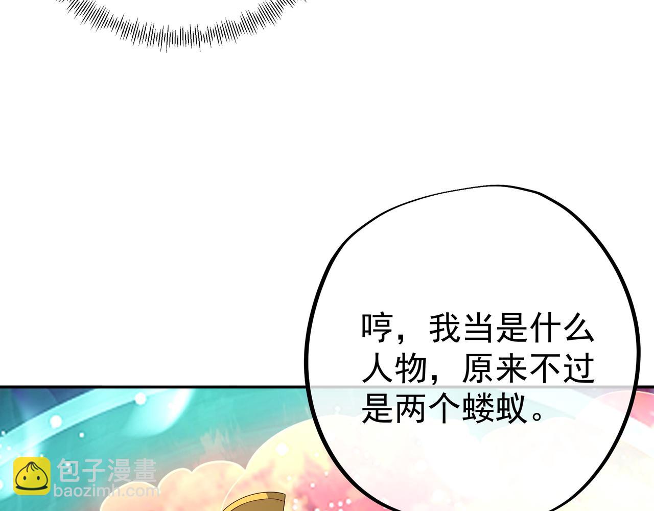 威胁(1/2)-第63话