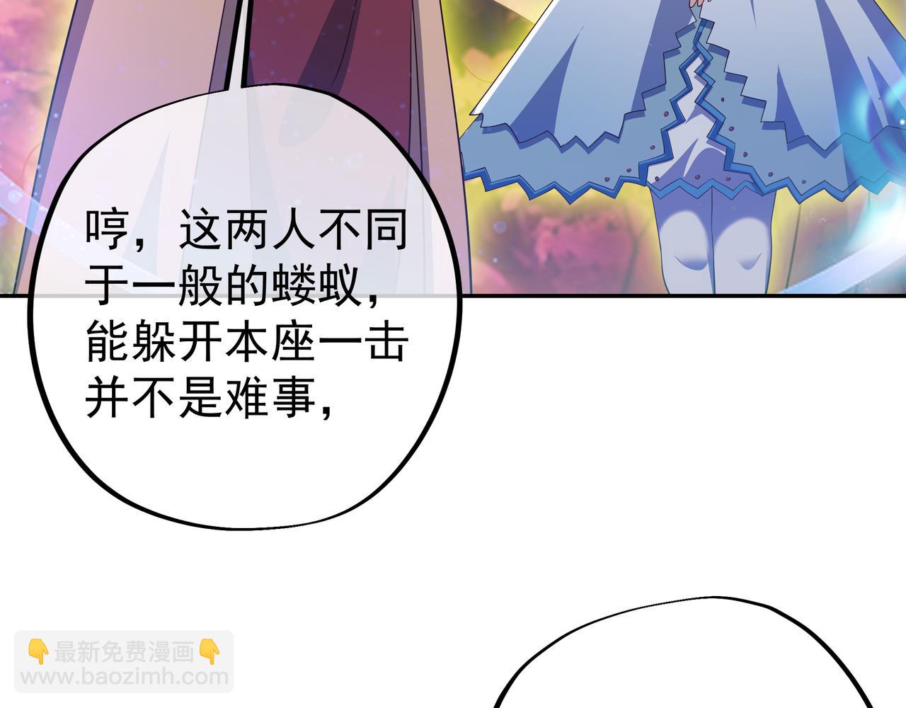 威胁(1/2)-第63话