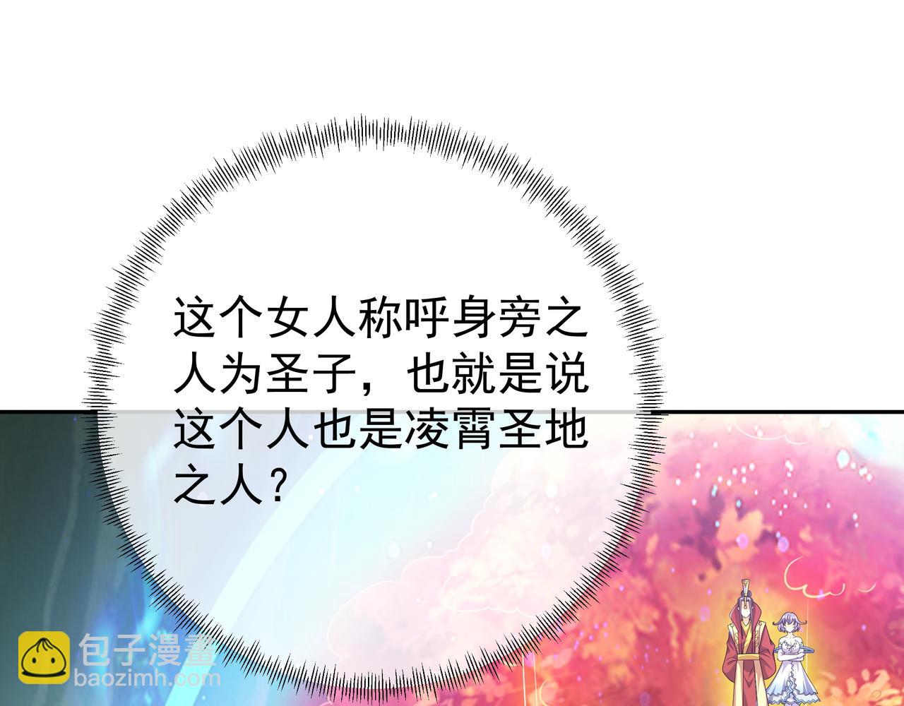 威胁(1/2)-第63话