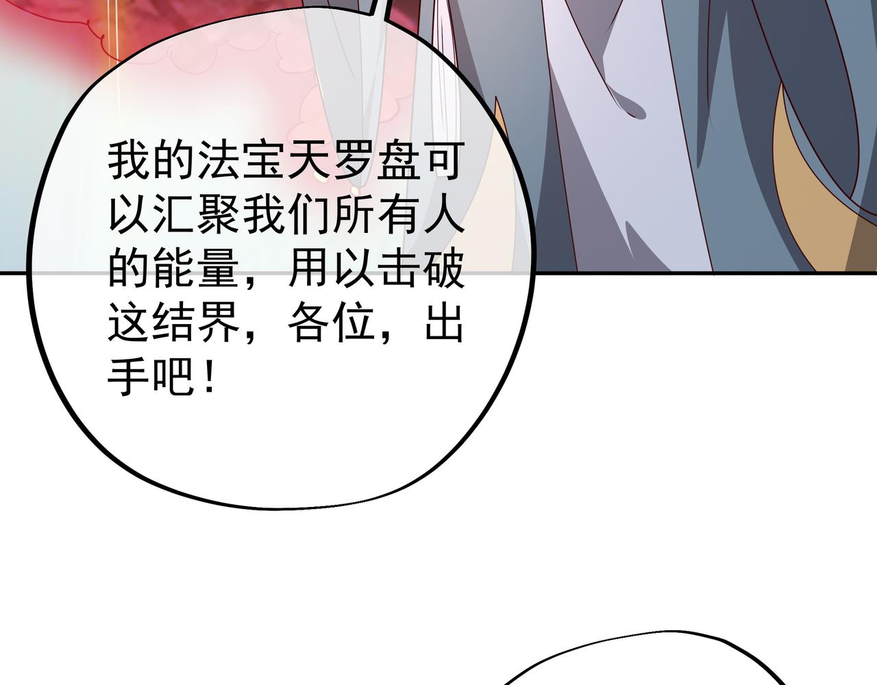 进入结界(1/2)-第65话
