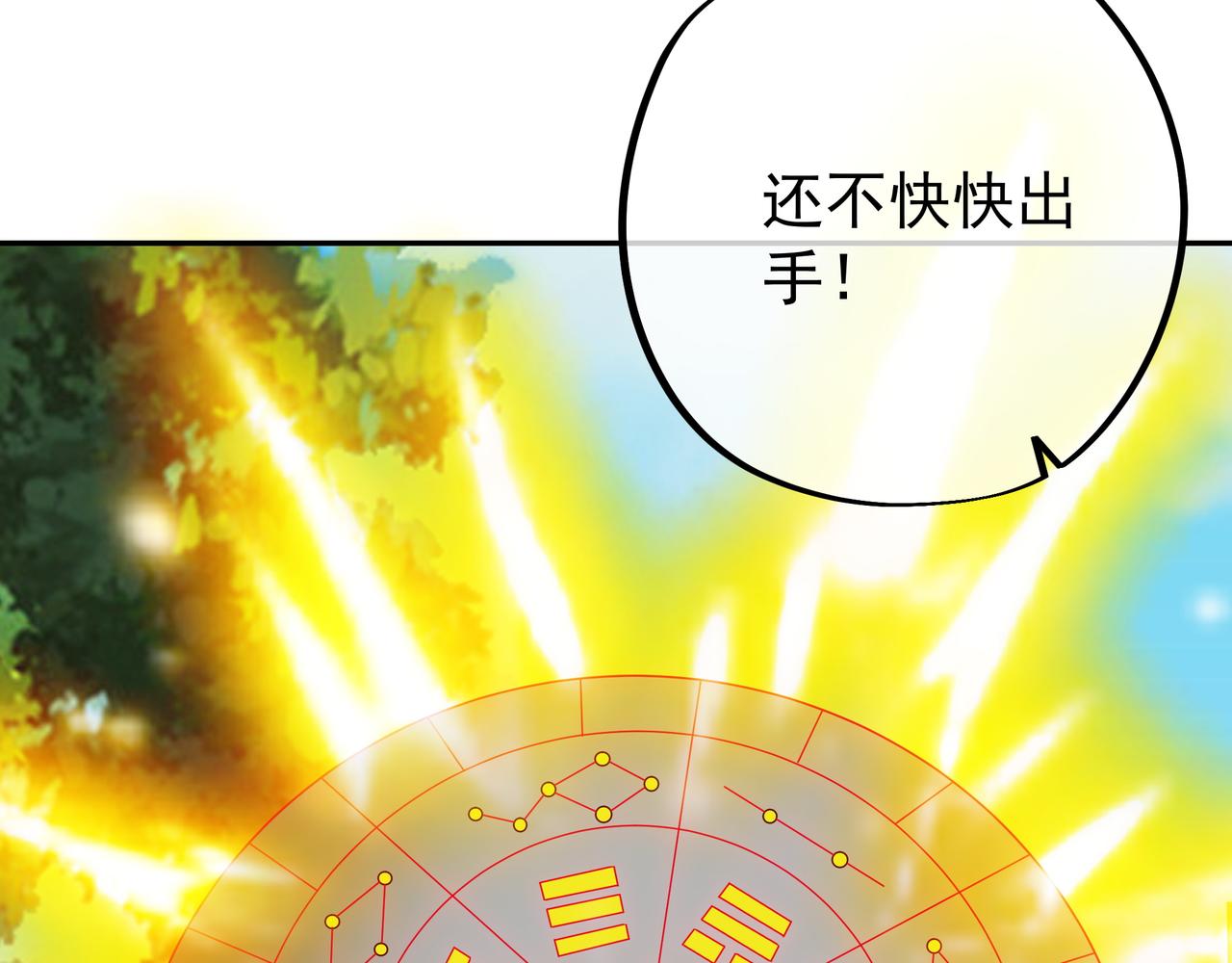 进入结界(1/2)-第65话