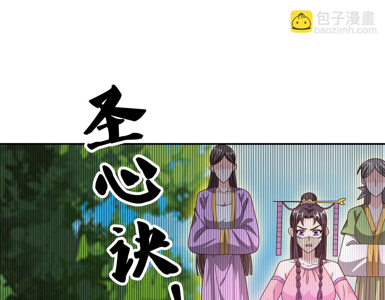 进入结界(1/2)-第65话