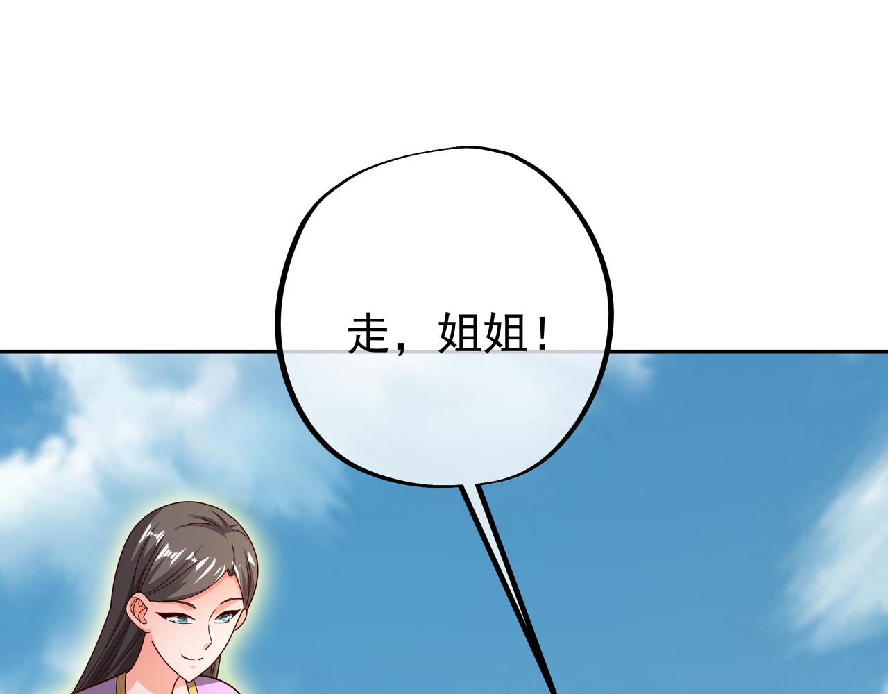 进入结界(1/2)-第65话
