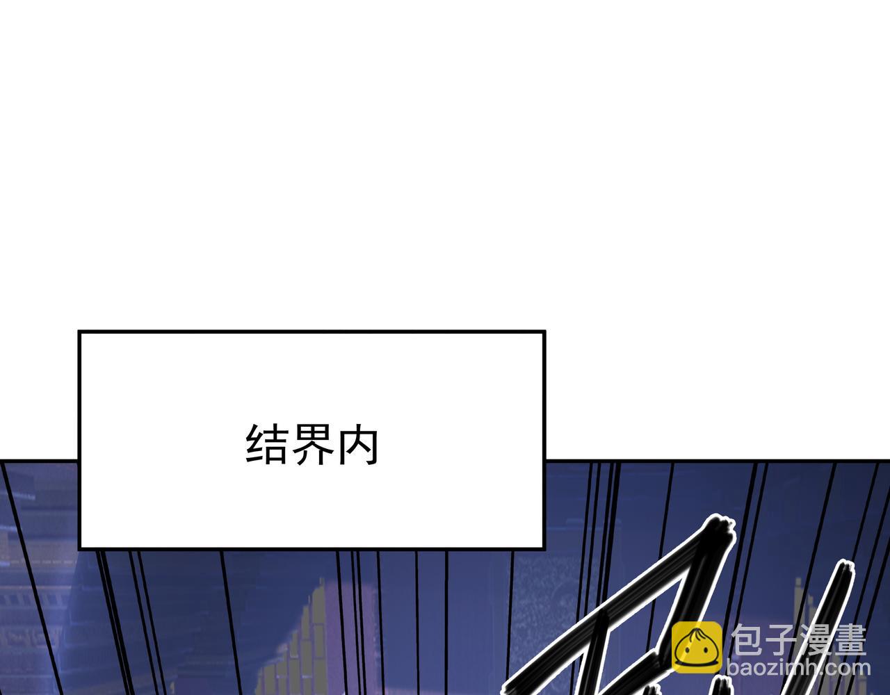 进入结界(1/2)-第65话