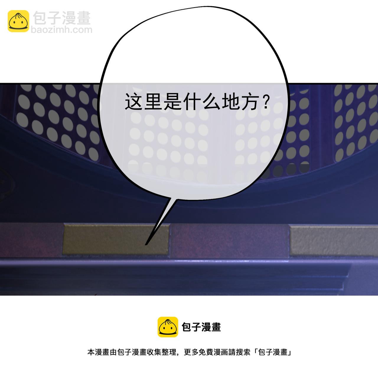 进入结界(1/2)-第65话