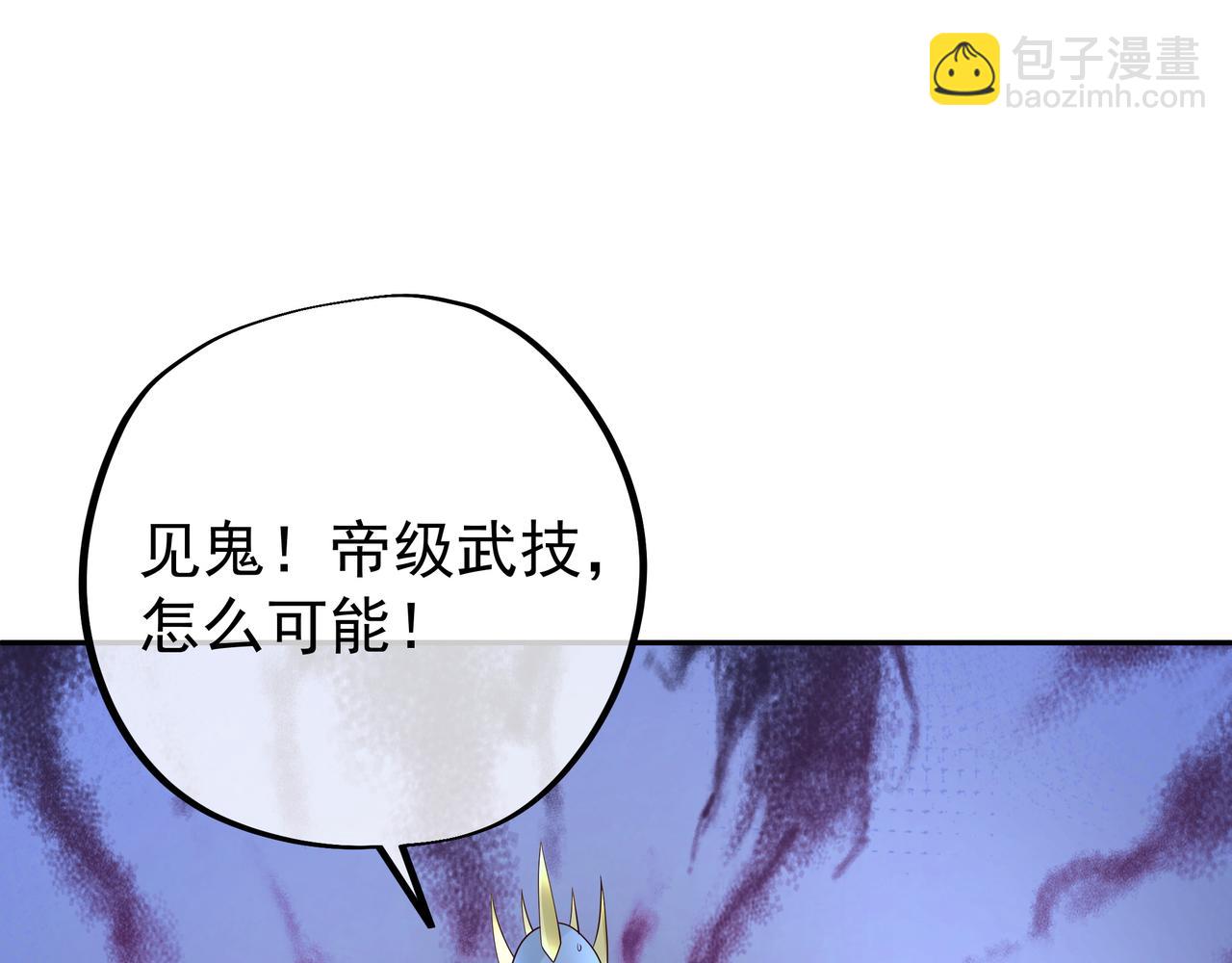 单纯的瑶池圣地女弟子(1/3)-第67话